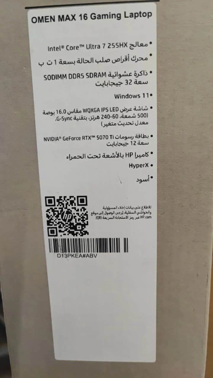 HP Omen Max 16, NVIDIA RTX 5070 Ti 12GB, Intel Core Ultra 7-255HX, RAM 32GB, SSD 1TB, 16.0 WQXGA 240Hz, Black — thumbnail 6 of 6