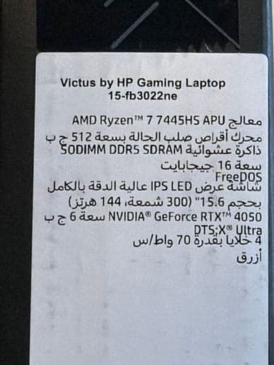 HP Victus 15, NVIDIA RTX 4050 6GB, AMD Ryzen 7-7445HS, RAM 16GB, SSD 512GB, 15.6 Inch FHD 144Hz, Blue — thumbnail 6 of 6